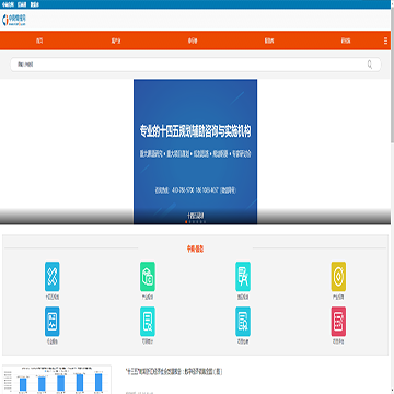 中商情报网移动端