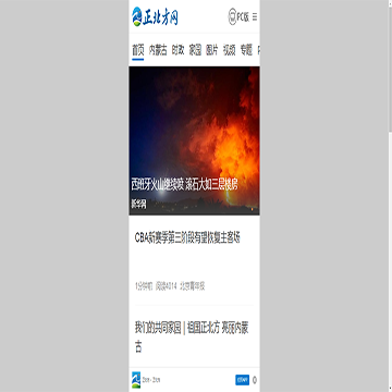 正北方新闻网