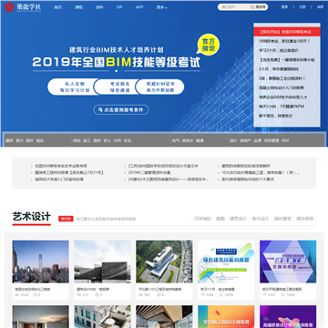 筑龙