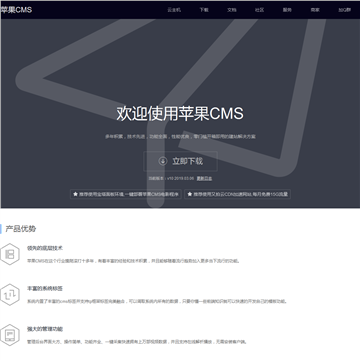苹果CMS