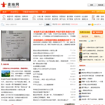 吉安麦地网