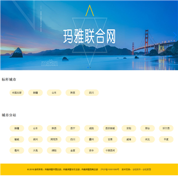 玛雅房屋