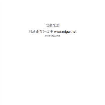 安徽米加
