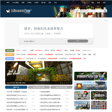 Minecraft中文下载站