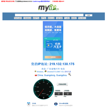 我的IP地址查询