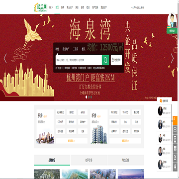 宁波楼盘网