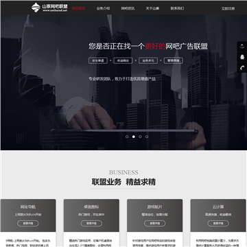 山寨网吧广告传媒