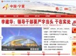 宁夏政府网