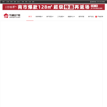 平湖房产网