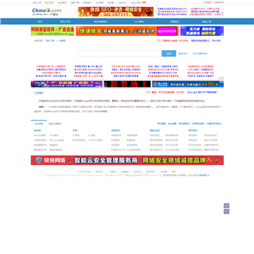站长之家