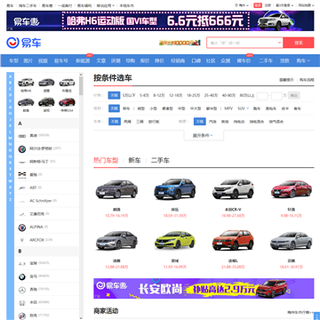 易车网