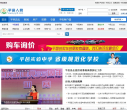 平邑人网