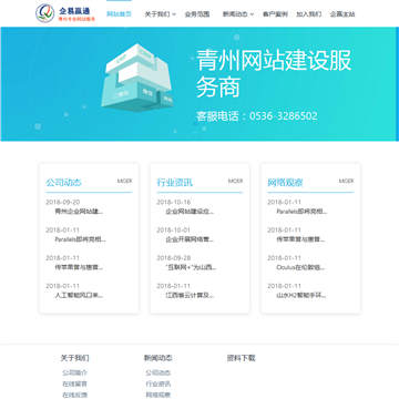 青州网