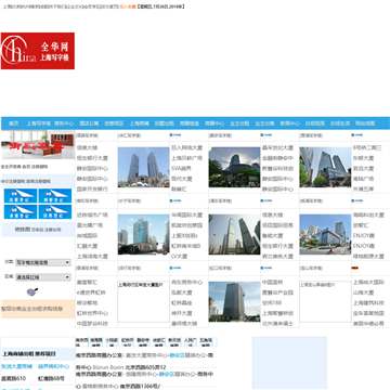 上海写字楼