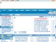 衢州市政府门户网站