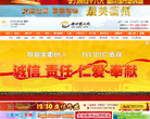 衢州新闻网