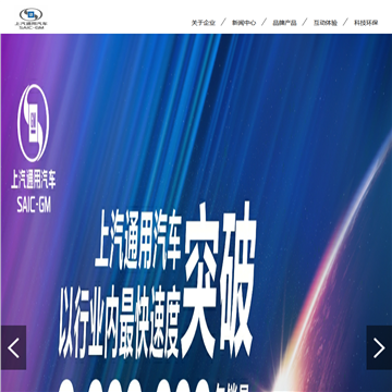 上海通用汽车