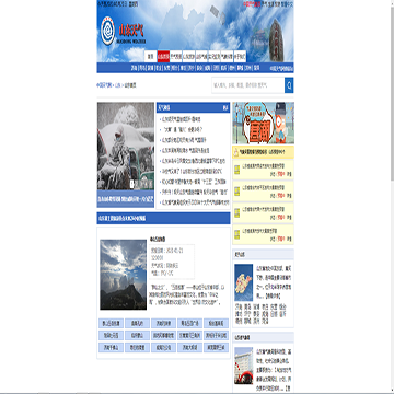 山东天气