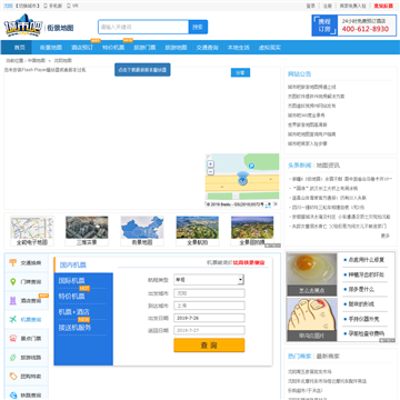城市吧街景地图沈阳地图