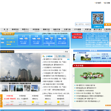 上海气象信息网