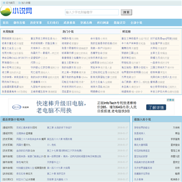 小说阅读网