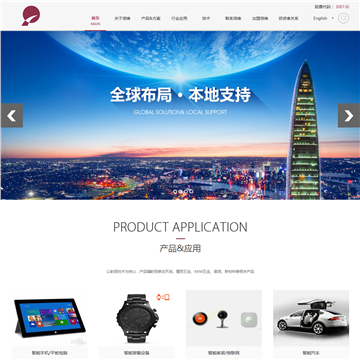 深圳市信维通信股份有限公司