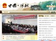 中国汤阴党政综合门户网站