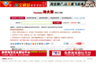 淘大客