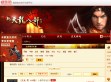 畅游天龙八部游戏
