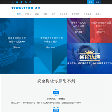 tongtu通途