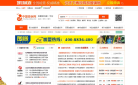中国投诉网