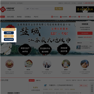 信托产品商城
