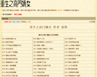 重生之高门嫡女