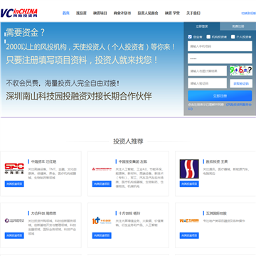 中国风险投资网