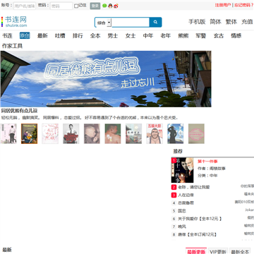 书连小说网
