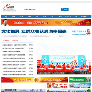 文登网