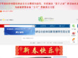 温江公众信息网