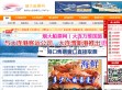 烟大船票网