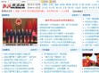 陕北资讯网