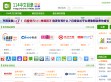 114网站目录