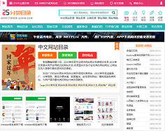 25分类目录