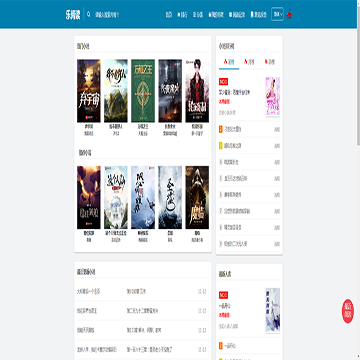 乐阅读小说网