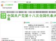 中国三农观察网