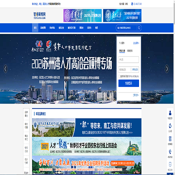智通硕博人才网