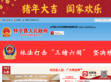 中国怀宁政府网