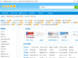 b2b网航