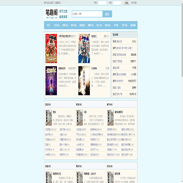笔趣阁网络小说网站