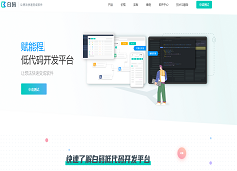 低代码平台私有化