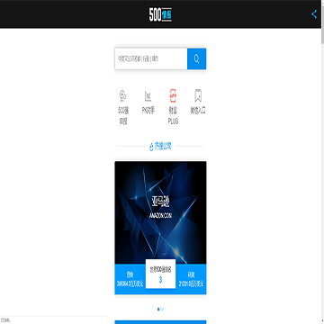 财富500强情报中心