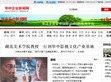 华中企业新闻网